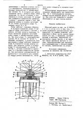 Обкатной ролик (патент 965743)