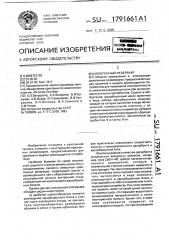 Криогенный резервуар (патент 1791661)