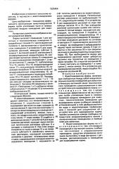 Животноводческая ферма (патент 1625454)