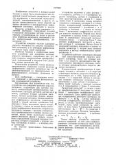 Устройство для измерения вытяжки упругого материала (патент 1097889)