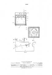 Устройство для термической обработки пищевых продуктов (патент 316259)