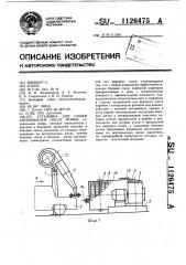 Установка для сушки автомобилей после мойки (патент 1126475)