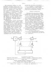 Многополосной регулятор тембра (патент 698122)