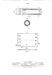 Устройство для пробивания скважин в грунте (патент 357320)
