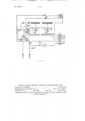 Устройство для объединения контрольника для контролирования правильности пробивок счетных перфокарт с десятиклавишной суммирующей машиной (патент 123772)