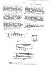 Контактная колодка (патент 805453)