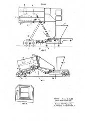 Передвижная бетоносмесительная установка (патент 946966)