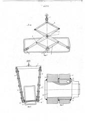 Грузозахватное устройство для штучных грузов (патент 692770)
