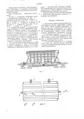 Уплотнение крышки разгрузочного люка бункерного вагона (патент 1419945)
