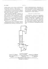 Патент ссср  163162 (патент 163162)