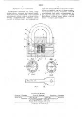 Цилиндровый механизм для замка (патент 450018)