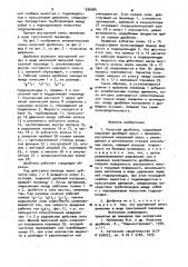 Конусная дробилка (патент 936994)