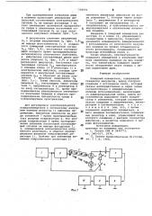 Пожарный извещатель (патент 726551)