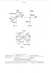 Формирователь модуля сигнала (патент 1327268)