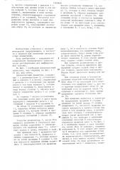 Двухлопастный движитель (патент 1306808)