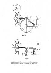 Сигнальное устройство к машине для крепления табачных листьев к шнуру (патент 1286147)