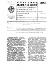 Камера сгорания газотурбинного двигателя (патент 638745)