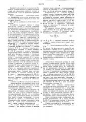Устройство для управления гильзоклеильным станком (патент 1261878)
