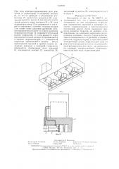 Наголовник (патент 1352002)