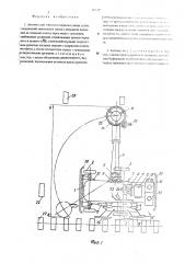 Автомат для очистки и окраски днища судна (патент 507485)