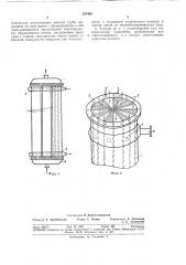 Теплообменный аппарат (патент 357446)