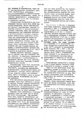 Способ получения полиамидов (патент 496740)