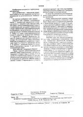 Шаровой кран для высокотемпературных сред (патент 1622699)