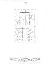 Устройство для контроля предохранителей в цепях постоянного тока (патент 548903)