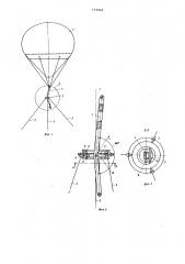 Грузовая подвеска к летательному аппарату легче воздуха для монтажа и демонтажа оборудования (патент 772920)