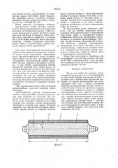 Валок листогибочной машины (патент 1676711)