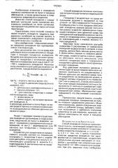 Способ осаждения полезных компонентов из пульпы (патент 1752424)