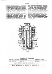 Устройство для охлаждения аккумуляторов (патент 1023461)