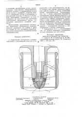 Герметичный электронасос (патент 909339)