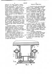 Устройство для уплотнения вращающейся печи (патент 1004728)