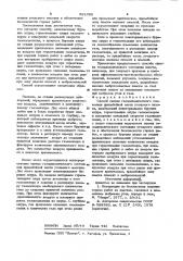 Способ оценки газодинамического состояния призабойной части угольного пласта (патент 991068)