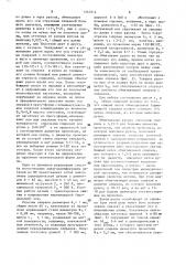 Способ изготовления упругодемпфирующих деталей из мр (патент 1567814)