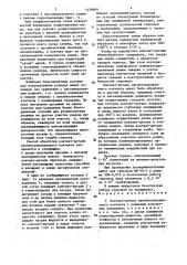 Контакт-деталь магнитоуправляемого контакта и способ ее обработки (патент 1458899)