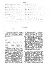 Контейнер (патент 1400961)