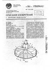Кормораздатчик-дозатор (патент 1752294)