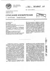 Инструментальный блок для штамповки эластичной средой (патент 1814947)