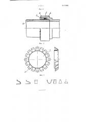 Приспособление для уплотнения раструбных стыков труб (патент 93483)