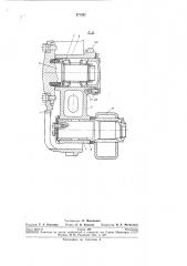 Механизм натяжения гусеничной цепи трактора (патент 271321)