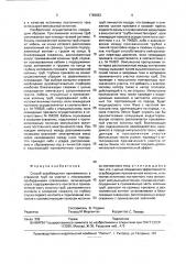 Способ освобождения прихваченных в скважине труб на участке с несколькими пробуренными скважинами (патент 1789653)