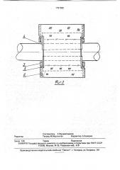 Утяжелитель трубопровода (патент 1791655)
