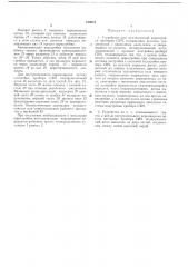 Патент ссср  180651 (патент 180651)