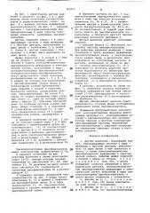 Датчик давления (патент 741077)