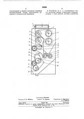 Устройство для очистки хлопка-сырца (патент 252546)