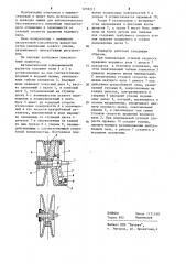 Автоматический клиноременной вариатор (патент 1218213)