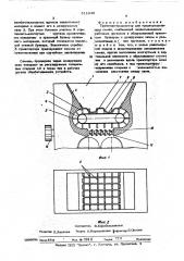 Транспортер-дозатор для трудноразделимых семян (патент 511040)