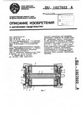 Устройство для крепления абразивного элемента на гибкой основе (патент 1027022)